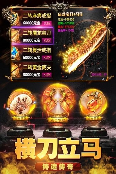 开天盛世手游