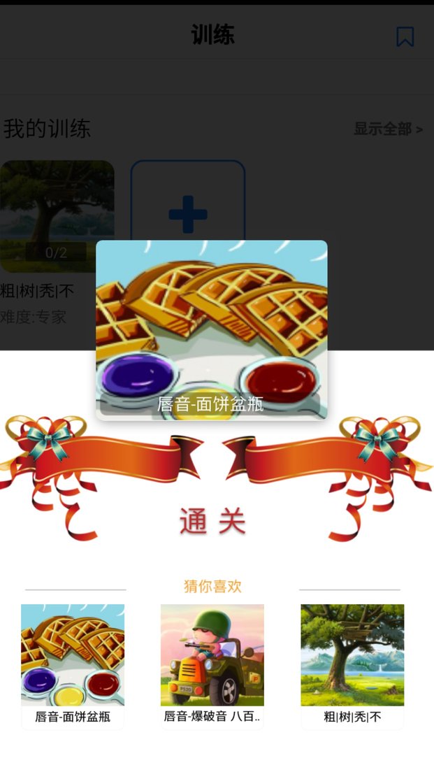 说话聊天技巧与口才训练app