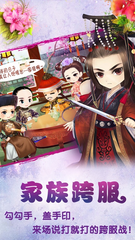 宫廷q传内购破解版