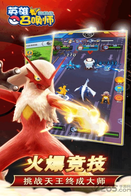 英雄召唤师百度版