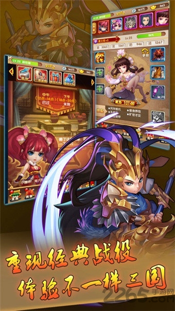 三国梦逍遥手游