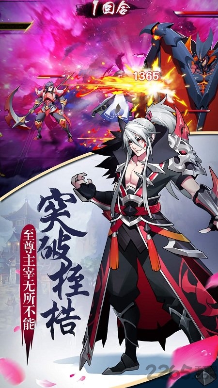 至尊大主宰私服满V版