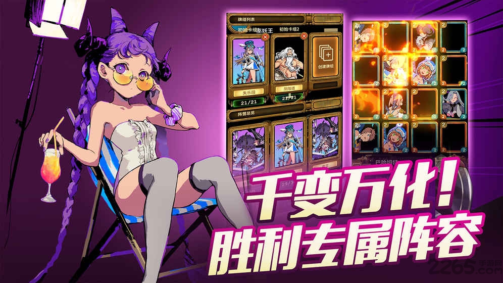 恶魔学院内购破解版