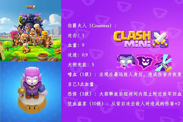 皇室奇兵游戏兵种介绍大全