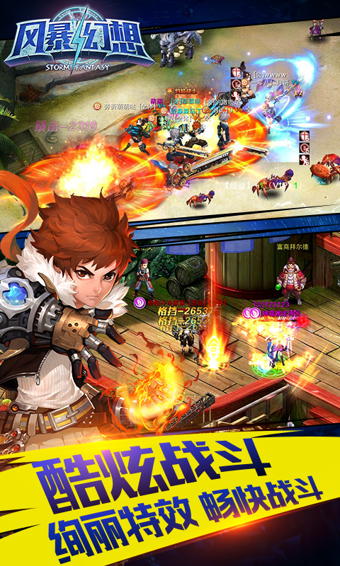 九游风暴幻想手游