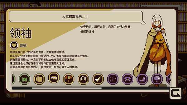 忆我游戏领袖介绍 忆我游戏领袖攻略