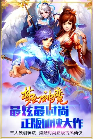 梦幻神魔回合制手游