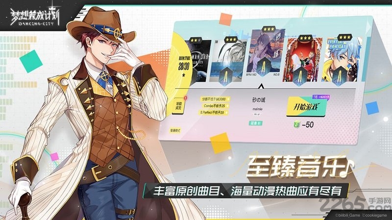 梦想养成计划单机版