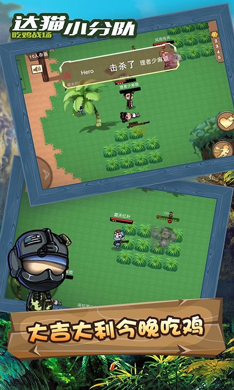 达猫小分队官方版