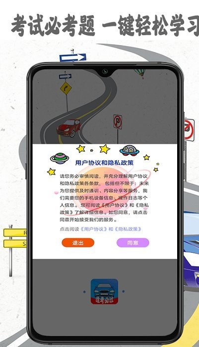 考驾照精灵app(更名模拟驾照考)